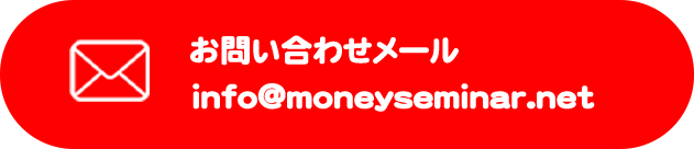 参加申し込み
