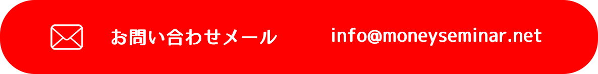 参加申し込み